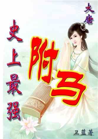 救援聪明男子